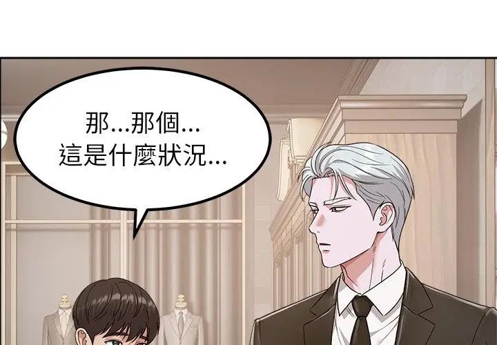 要成为男子汉第16話