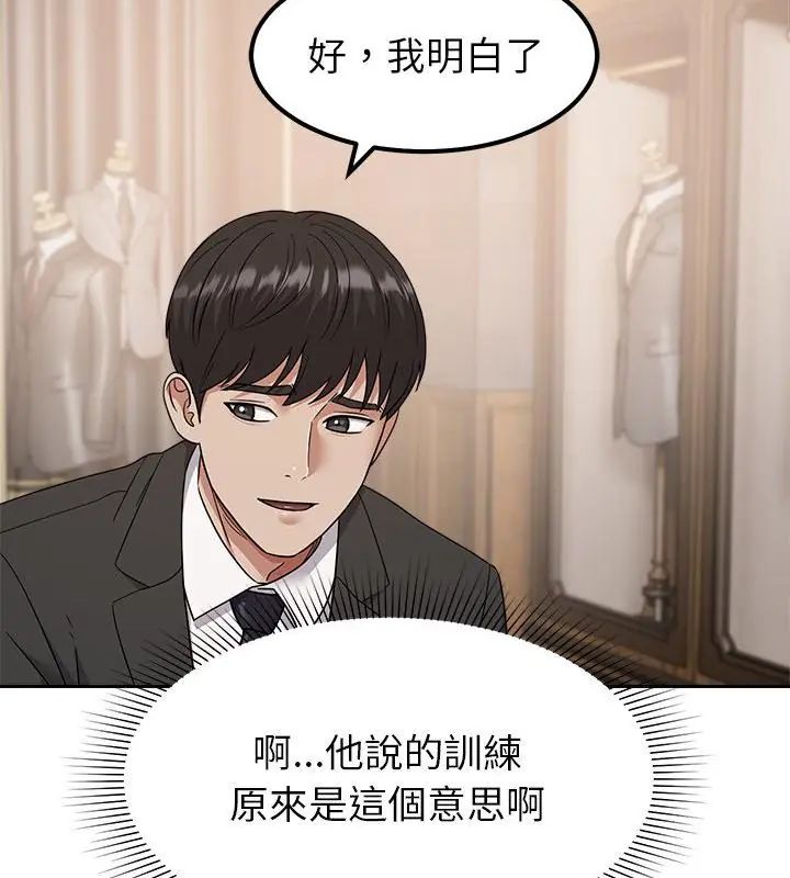 要成为男子汉第16話