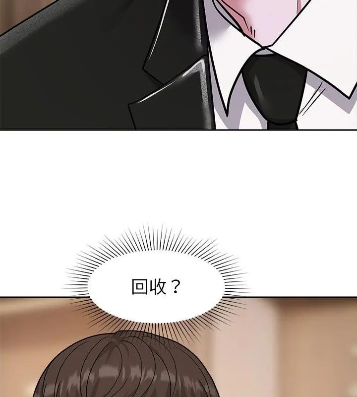 要成为男子汉第16話