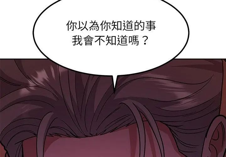 要成为男子汉第16話