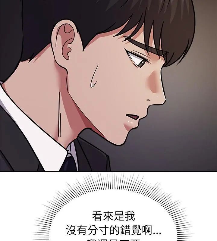 《要成为男子汉》第16話