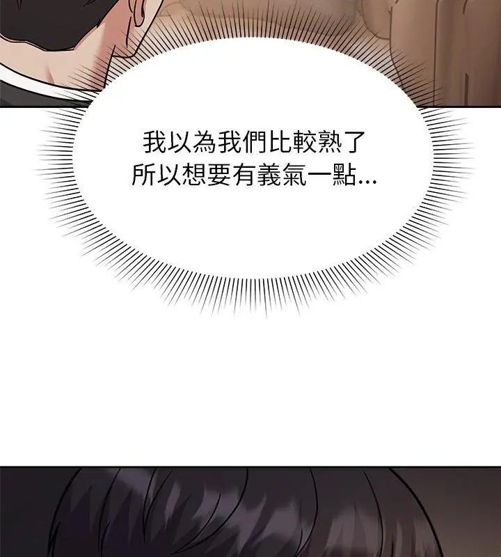 要成为男子汉第16話