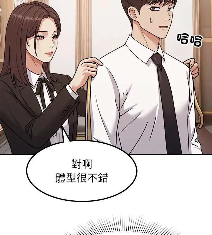 《要成为男子汉》第16話