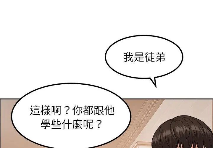 要成为男子汉第16話