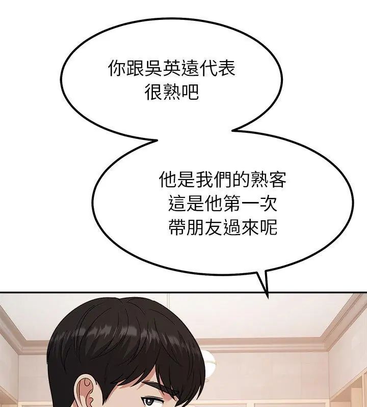 要成为男子汉第16話
