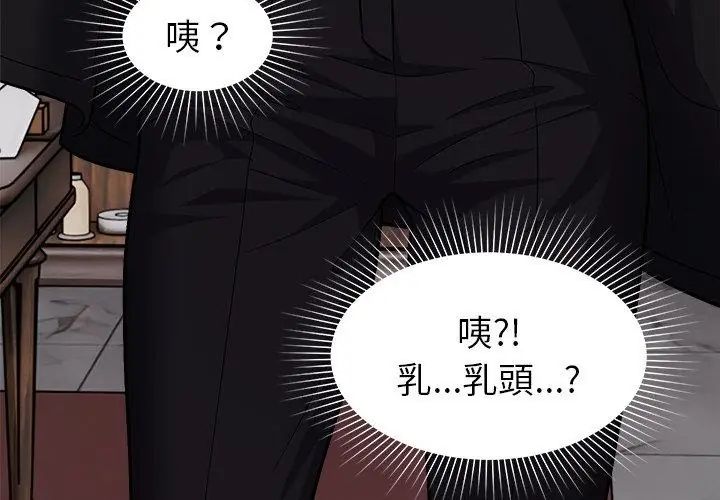 要成为男子汉第16話