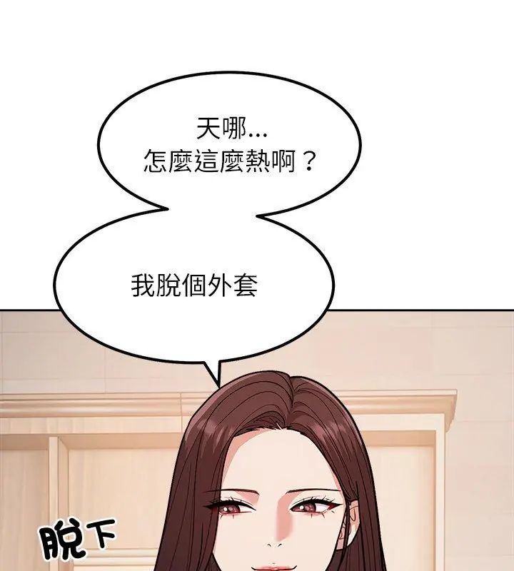 要成为男子汉第16話
