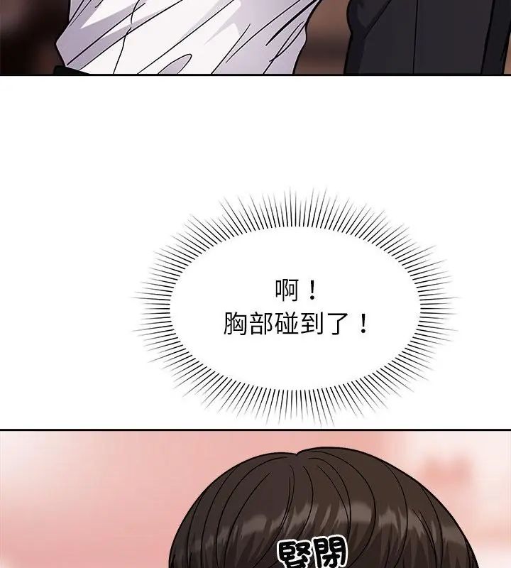 《要成为男子汉》第16話