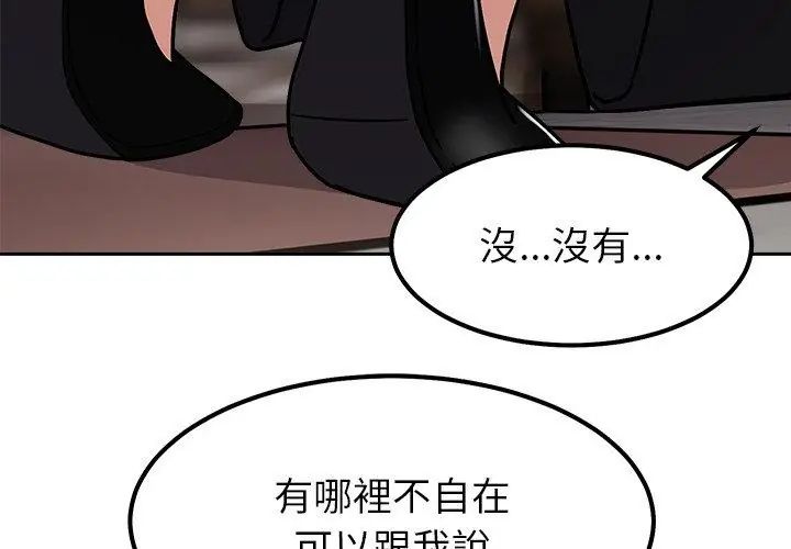 《要成为男子汉》第16話
