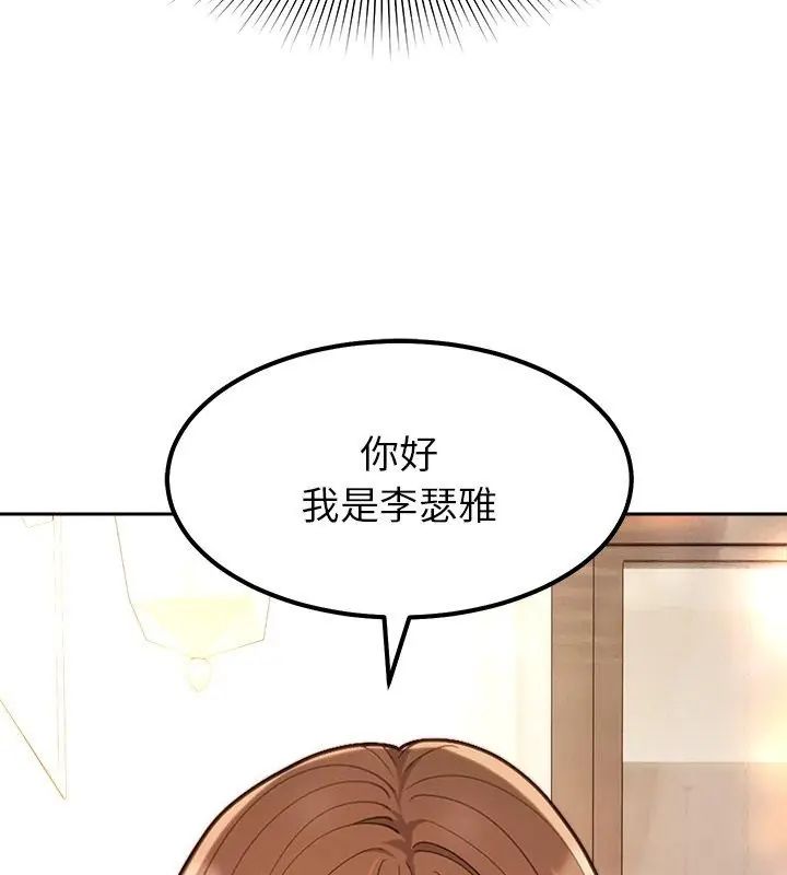 要成为男子汉第16話