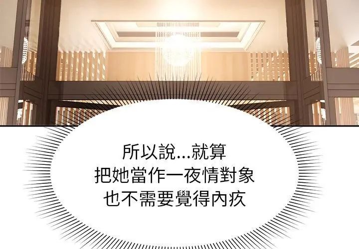 要成为男子汉第16話