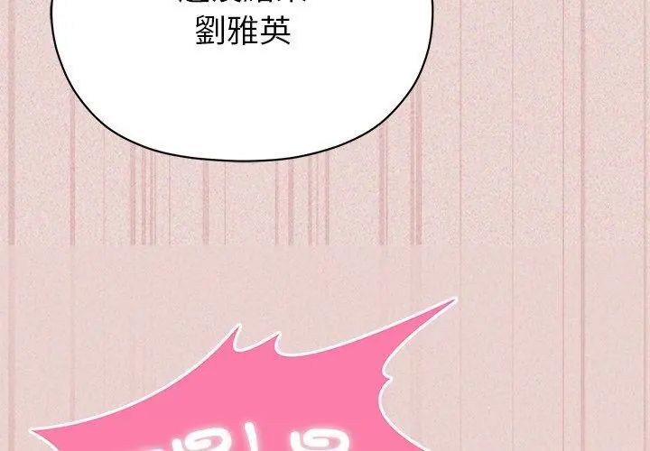 那個小太妹第15話