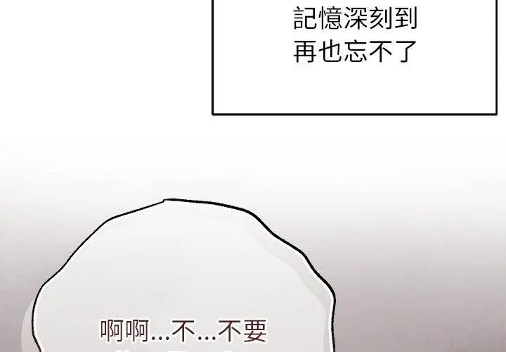 那个小太妹第15話