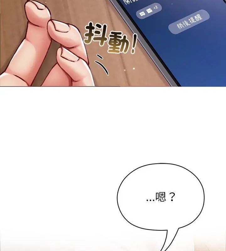 那个小太妹第15話