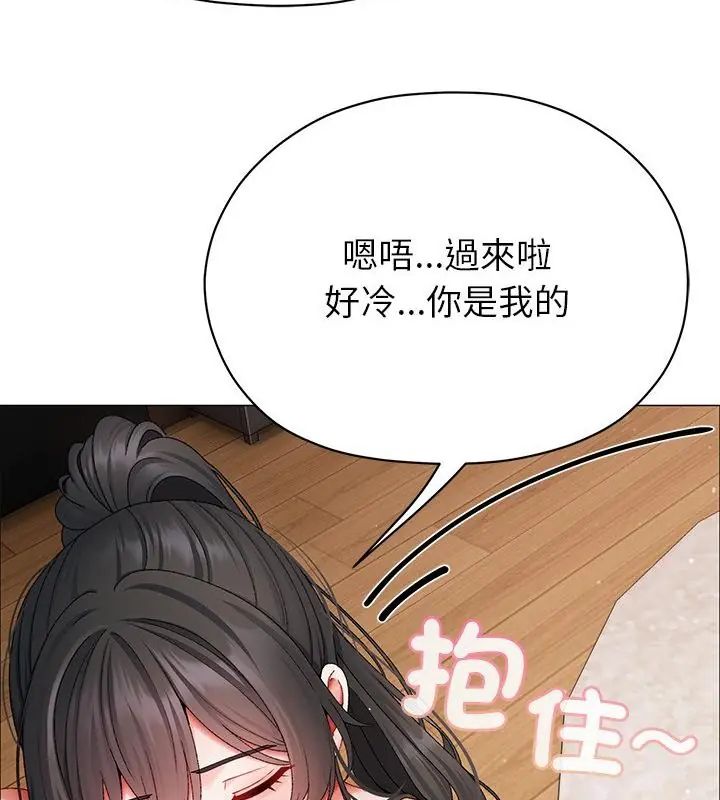 那個小太妹第15話