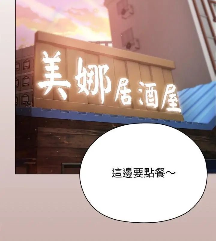 那个小太妹第15話