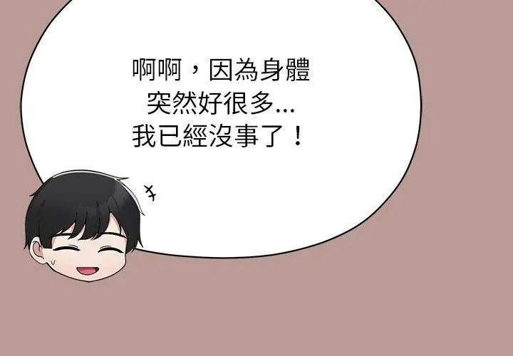 那个小太妹第15話