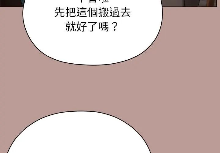 那个小太妹第15話