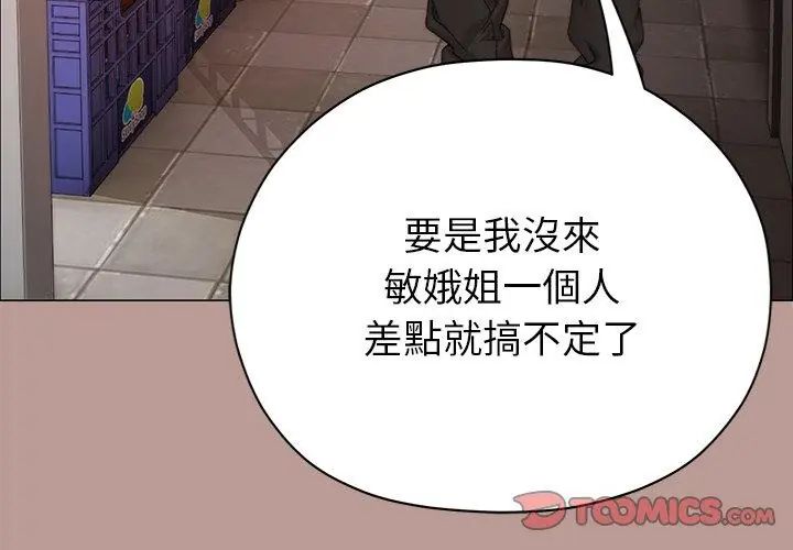 那個小太妹第15話