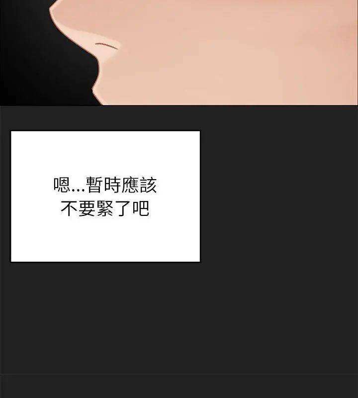 那个小太妹第15話