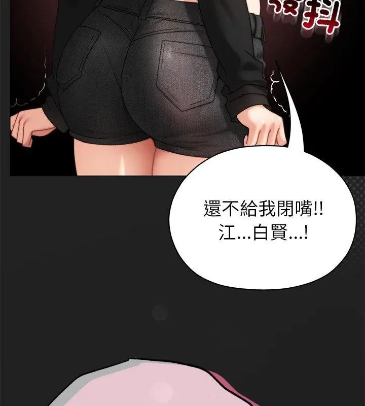 那个小太妹第15話