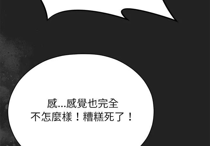 那个小太妹第15話