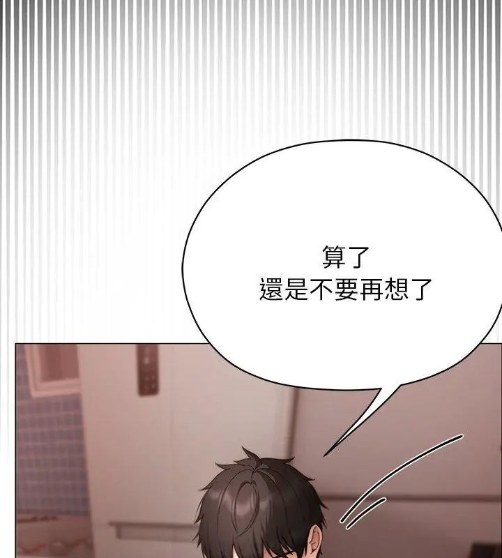 那个小太妹第15話