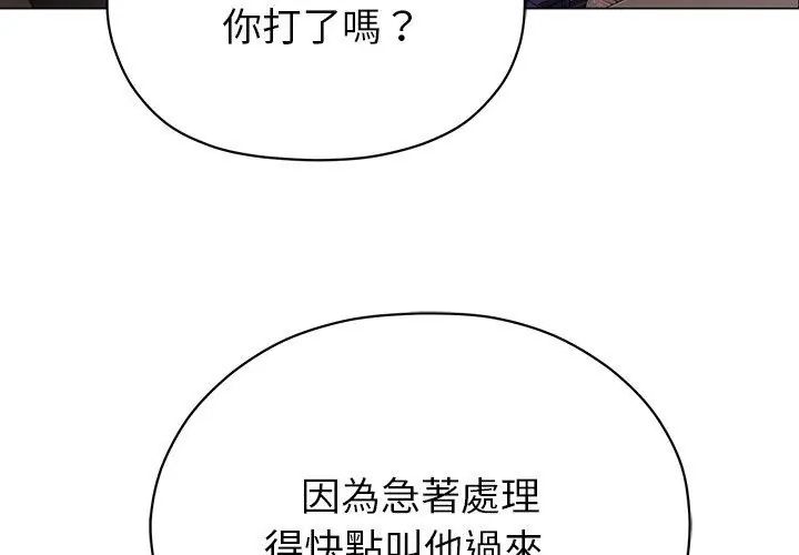 那个小太妹第15話