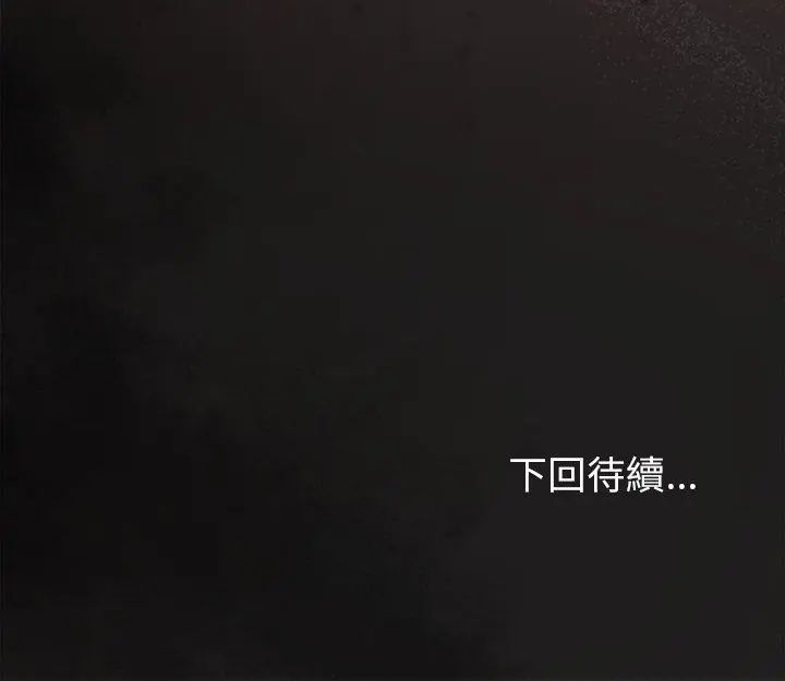 那个小太妹第15話