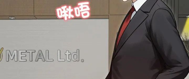 老婆捲款潜逃后第64話