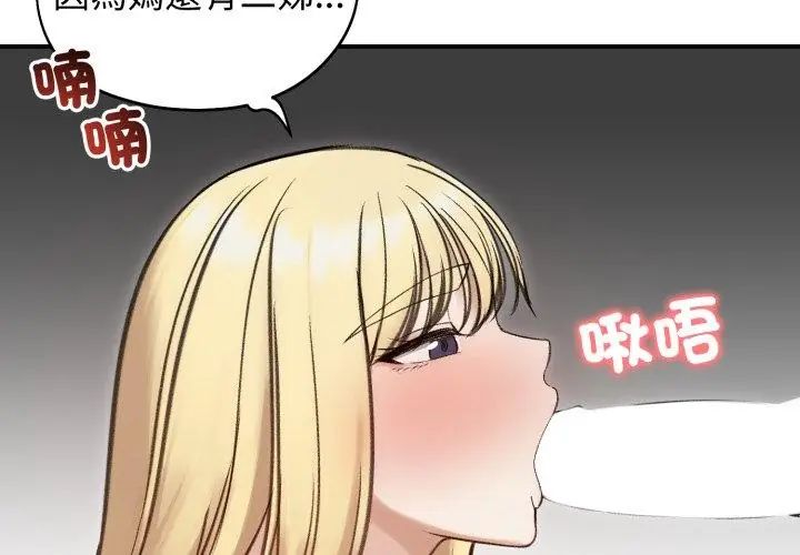 老婆捲款潜逃后第64話