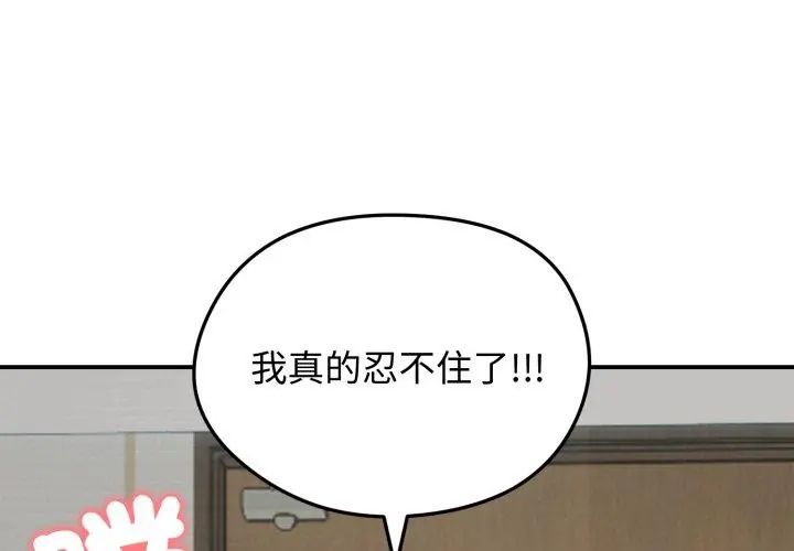 老婆捲款潜逃后第64話