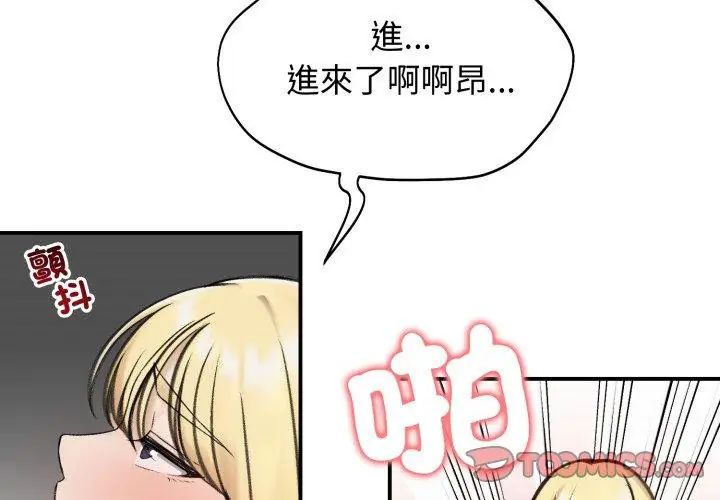 老婆捲款潜逃后第64話
