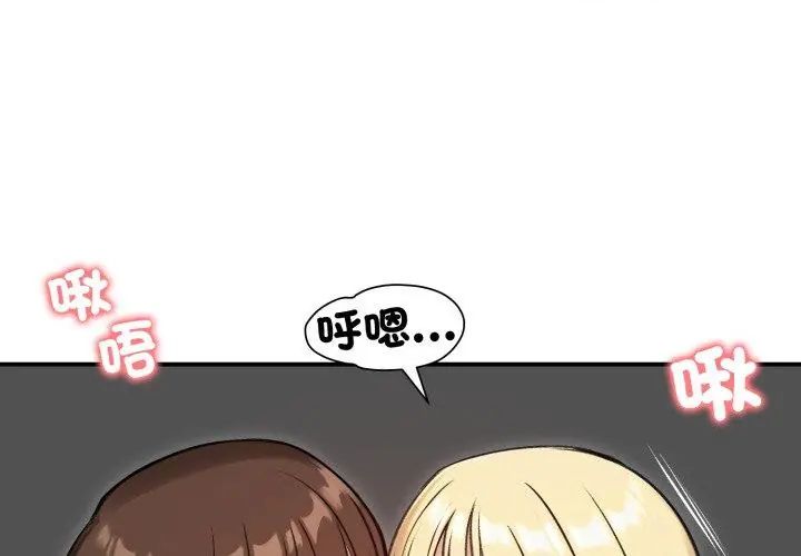 老婆捲款潜逃后第64話