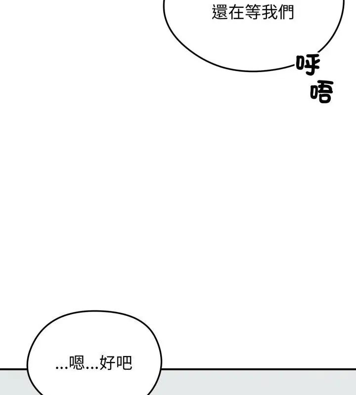 老婆捲款潜逃后第64話