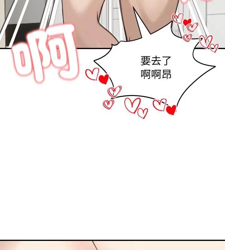 老婆捲款潜逃后第64話