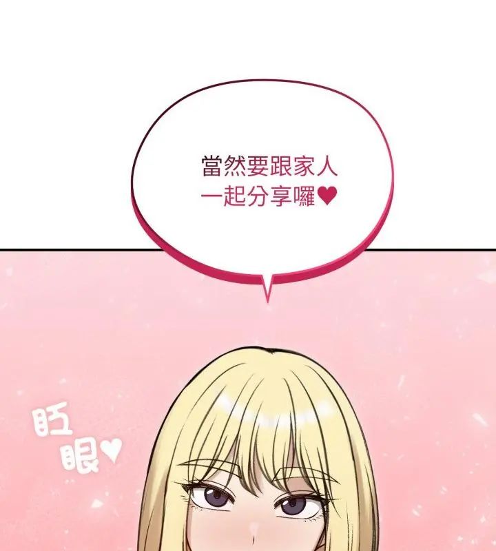 老婆捲款潜逃后第64話