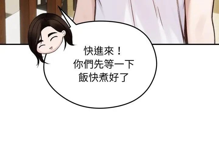 老婆捲款潜逃后第64話