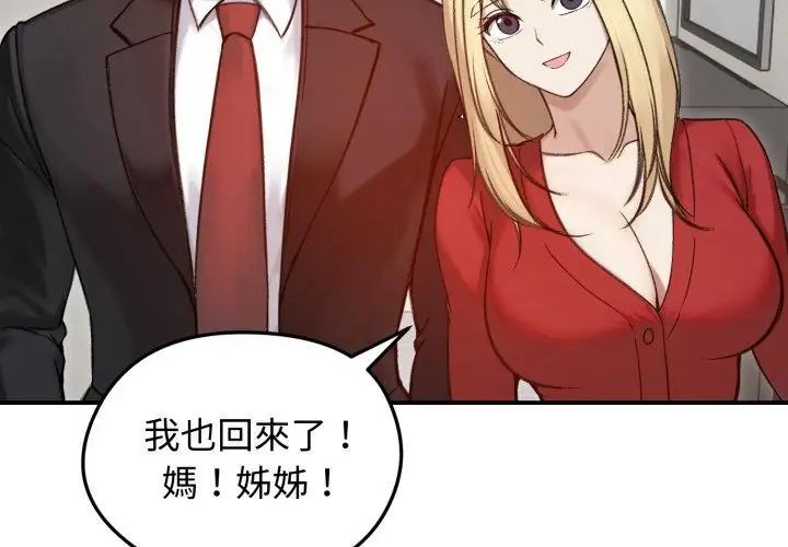 老婆捲款潜逃后第64話