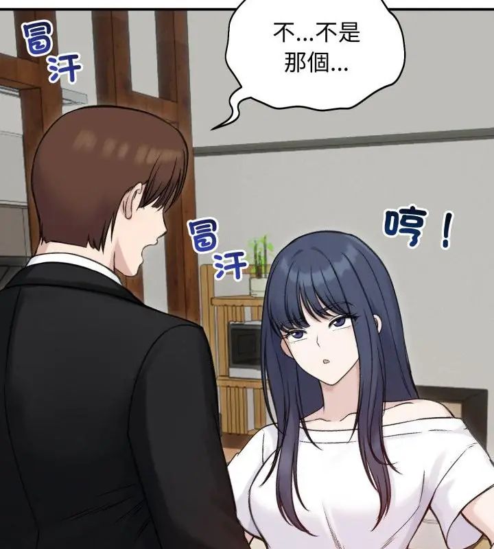 老婆捲款潜逃后第64話