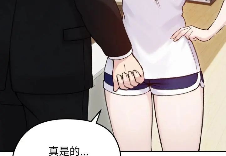 老婆捲款潜逃后第64話