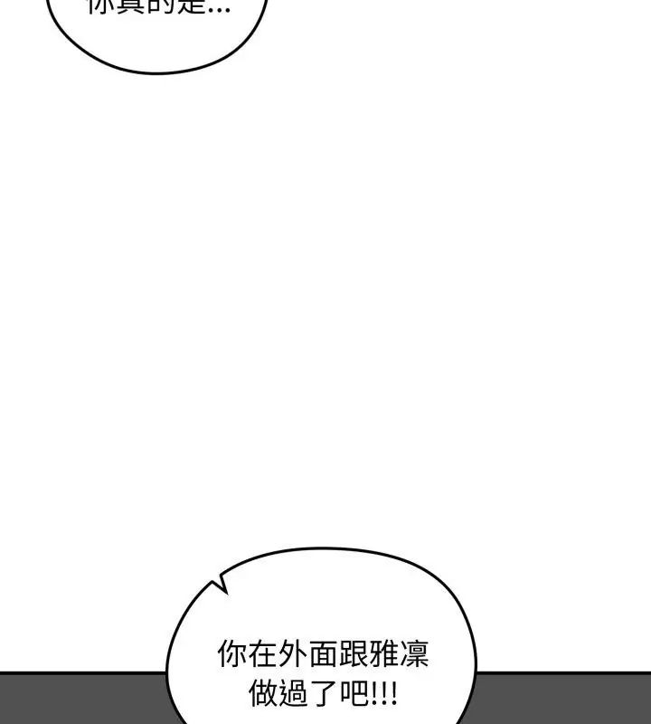 老婆捲款潜逃后第64話