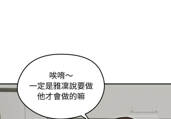 老婆捲款潜逃后第64話