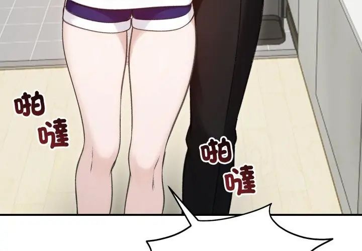 老婆捲款潜逃后第64話