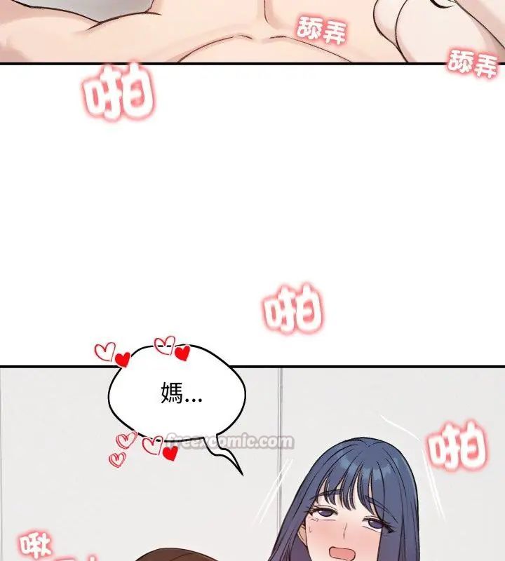 老婆捲款潜逃后第64話