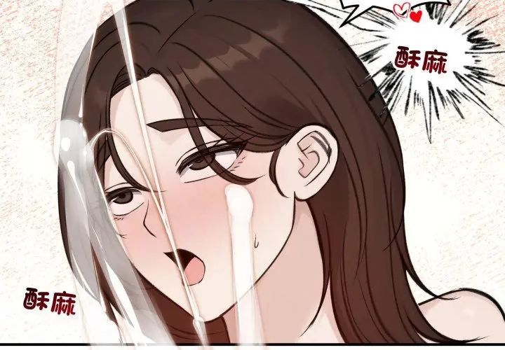 老婆捲款潜逃后第64話