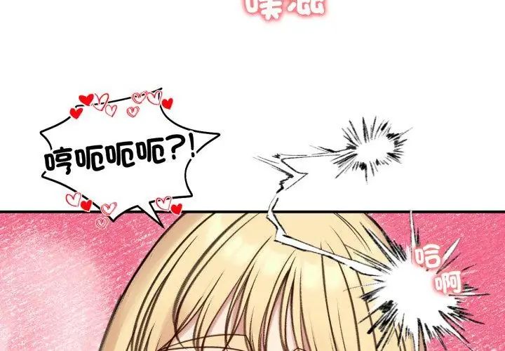 老婆捲款潜逃后第64話