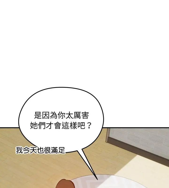 老婆捲款潜逃后第64話