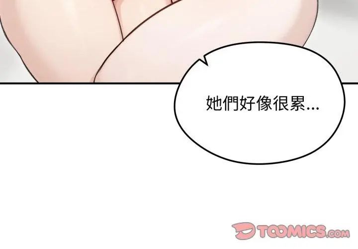 老婆捲款潜逃后第64話
