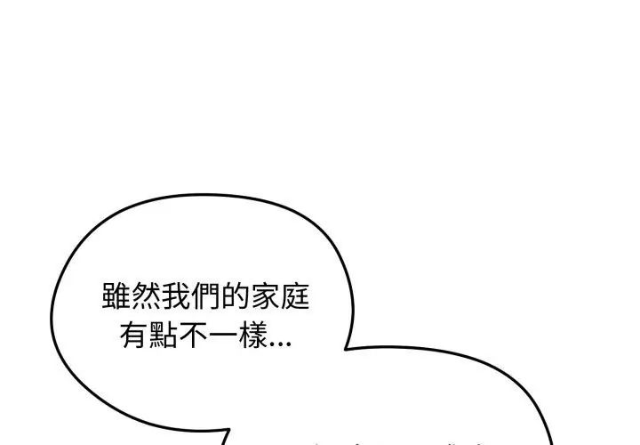 老婆捲款潜逃后第64話